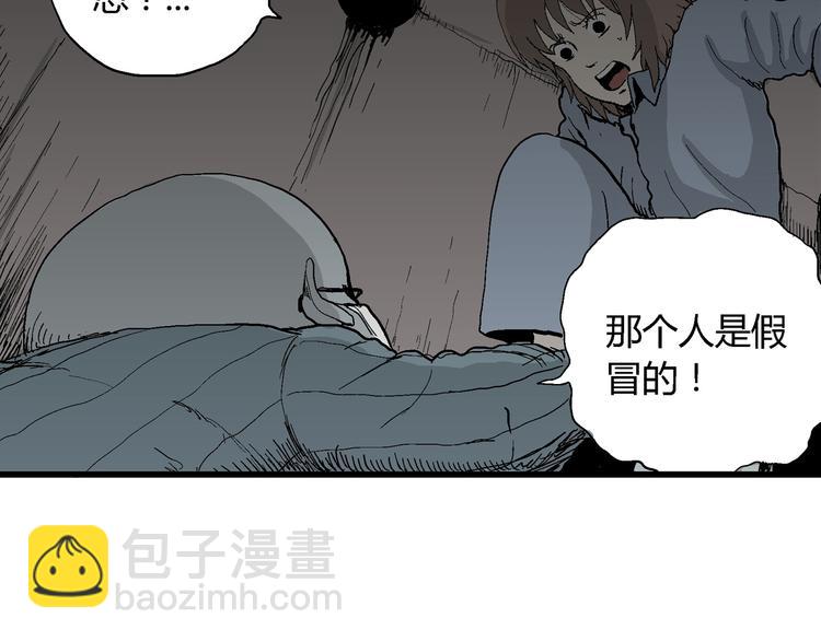 人類進化論 - 第35話 玩偶工廠（五）(2/3) - 8