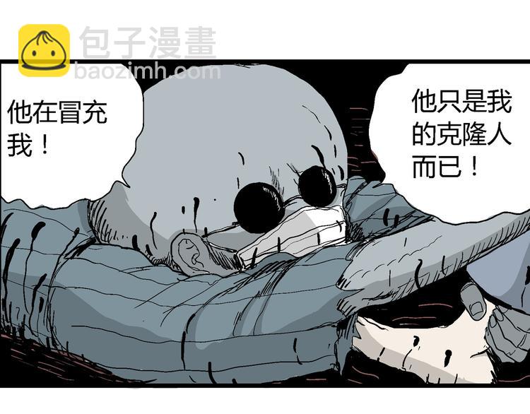 人類進化論 - 第35話 玩偶工廠（五）(2/3) - 1