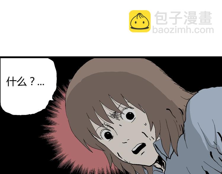 人類進化論 - 第35話 玩偶工廠（五）(2/3) - 2