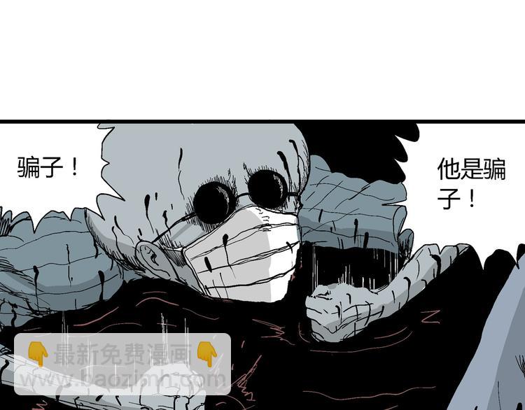 人類進化論 - 第35話 玩偶工廠（五）(2/3) - 8