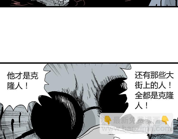 人類進化論 - 第35話 玩偶工廠（五）(2/3) - 1