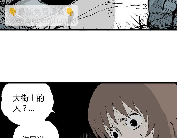 人類進化論 - 第35話 玩偶工廠（五）(2/3) - 2