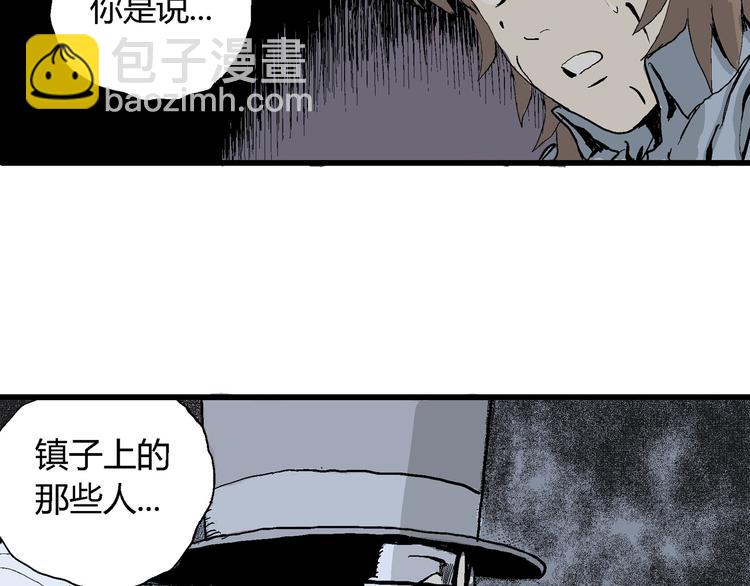 人類進化論 - 第35話 玩偶工廠（五）(2/3) - 3