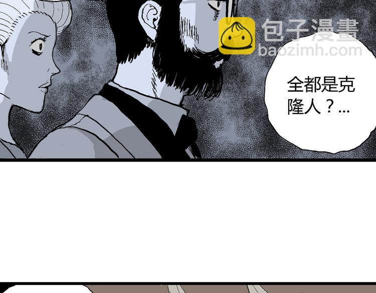 人類進化論 - 第35話 玩偶工廠（五）(2/3) - 4