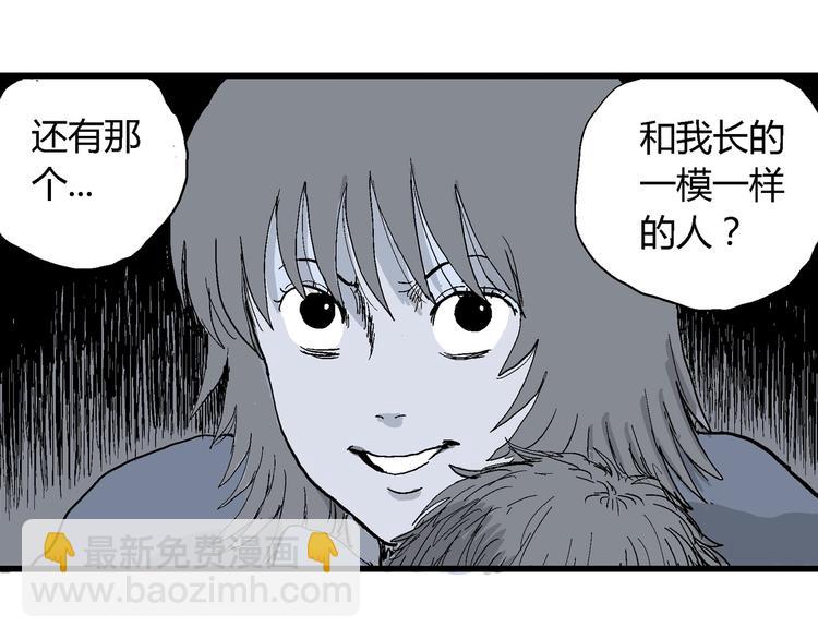 人類進化論 - 第35話 玩偶工廠（五）(2/3) - 6