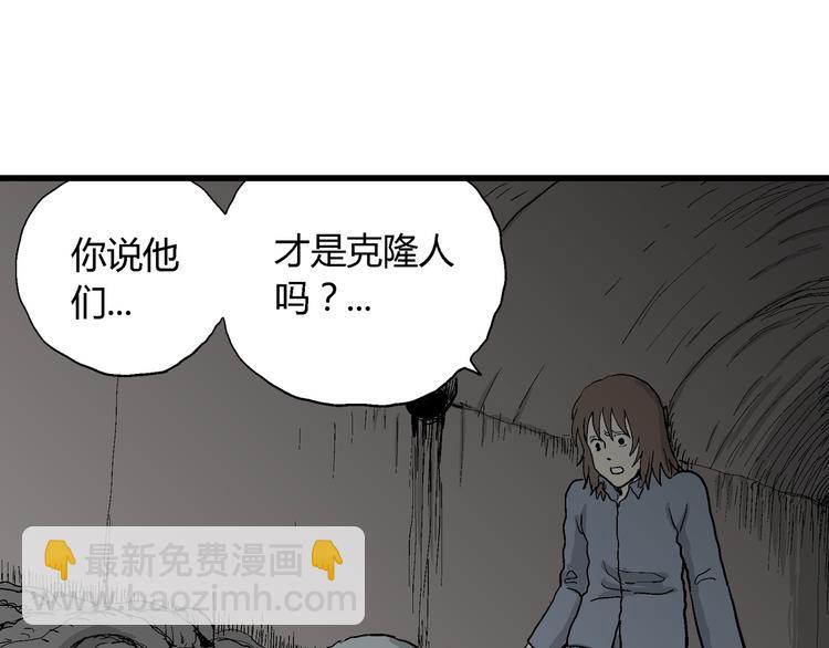 人類進化論 - 第35話 玩偶工廠（五）(2/3) - 7