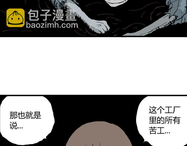 人類進化論 - 第35話 玩偶工廠（五）(2/3) - 1