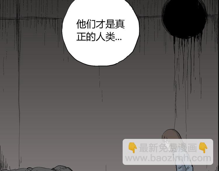 人類進化論 - 第35話 玩偶工廠（五）(2/3) - 3