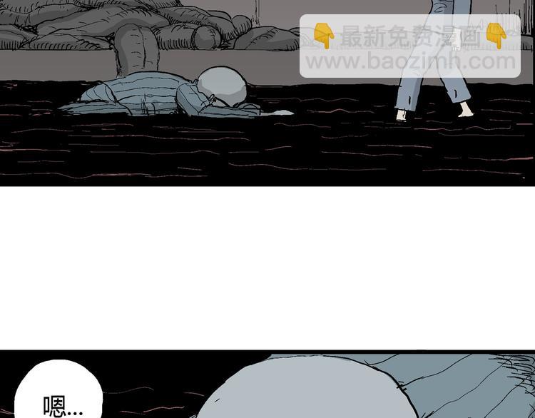 人類進化論 - 第35話 玩偶工廠（五）(2/3) - 4