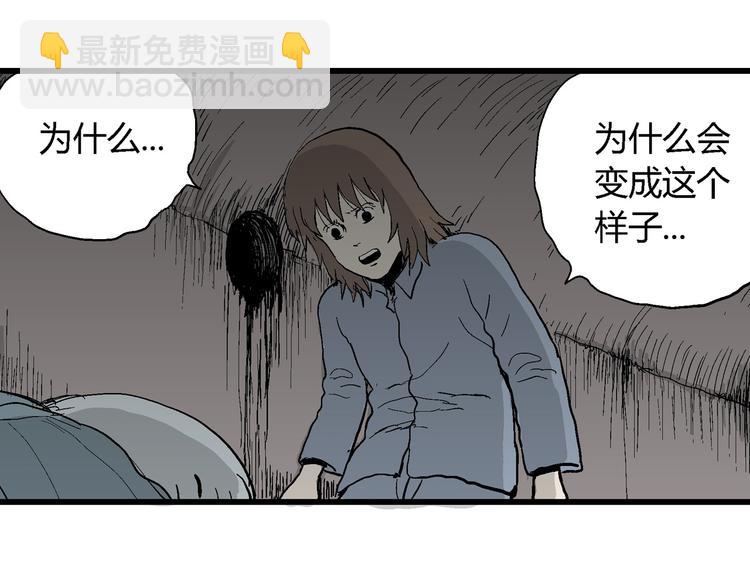 人類進化論 - 第35話 玩偶工廠（五）(2/3) - 6