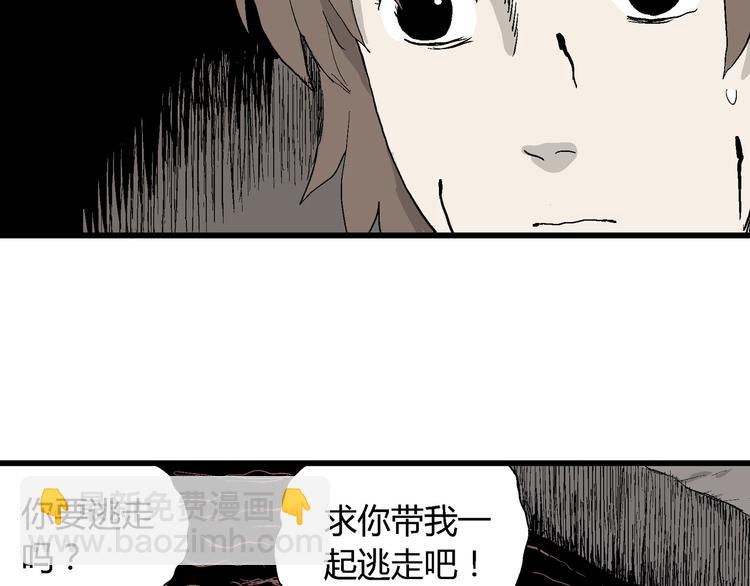 人類進化論 - 第35話 玩偶工廠（五）(2/3) - 2