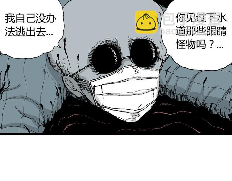 人類進化論 - 第35話 玩偶工廠（五）(2/3) - 4