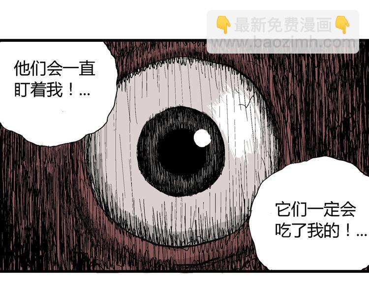 人類進化論 - 第35話 玩偶工廠（五）(2/3) - 5