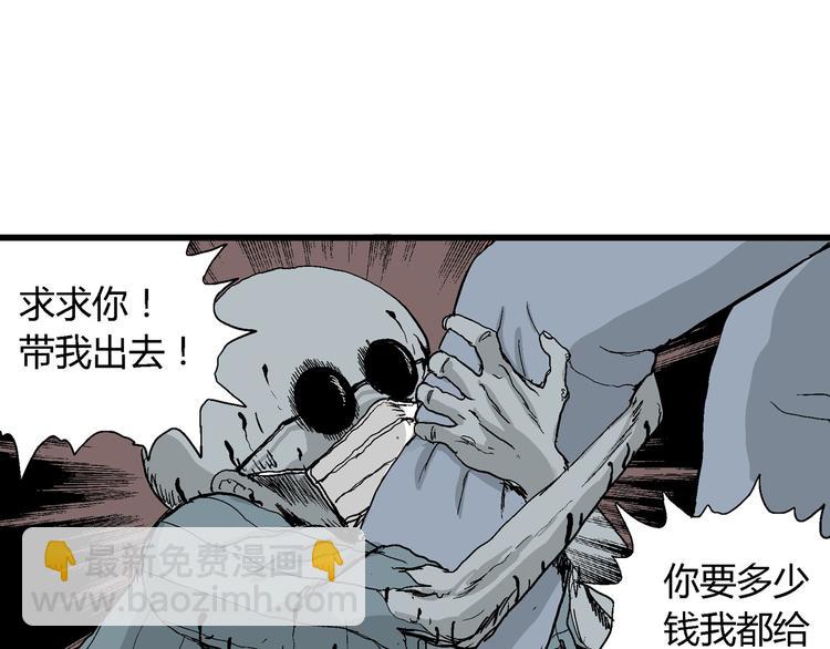 人類進化論 - 第35話 玩偶工廠（五）(2/3) - 6