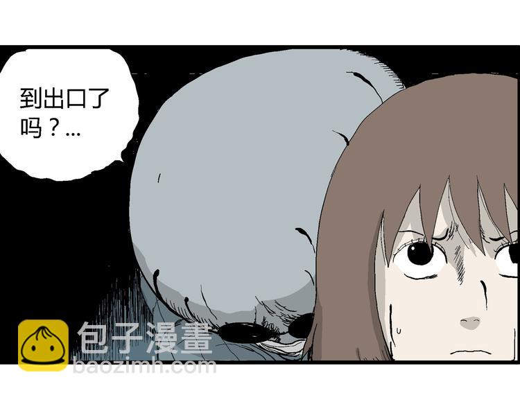 人類進化論 - 第35話 玩偶工廠（五）(2/3) - 4