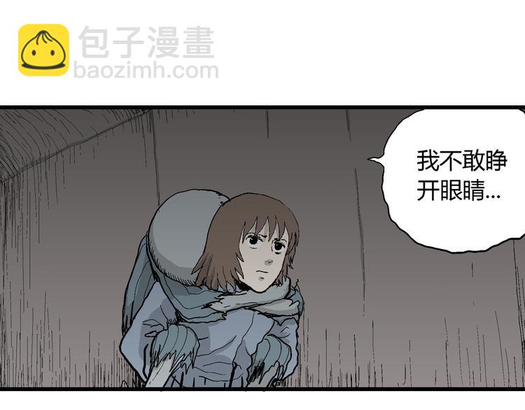 人類進化論 - 第35話 玩偶工廠（五）(2/3) - 6