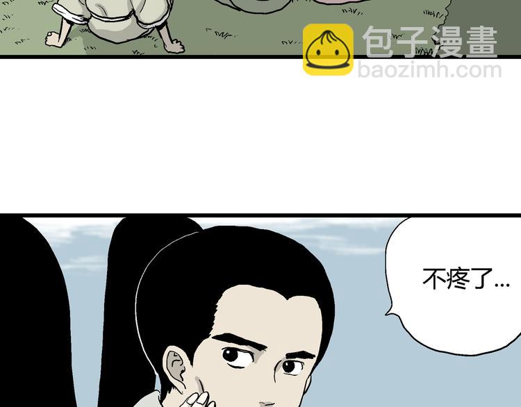 人類進化論 - 第37話 狐的報恩（一）(2/3) - 6