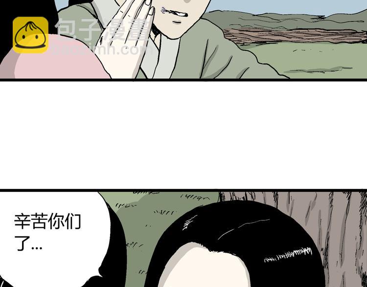 人類進化論 - 第37話 狐的報恩（一）(3/3) - 5