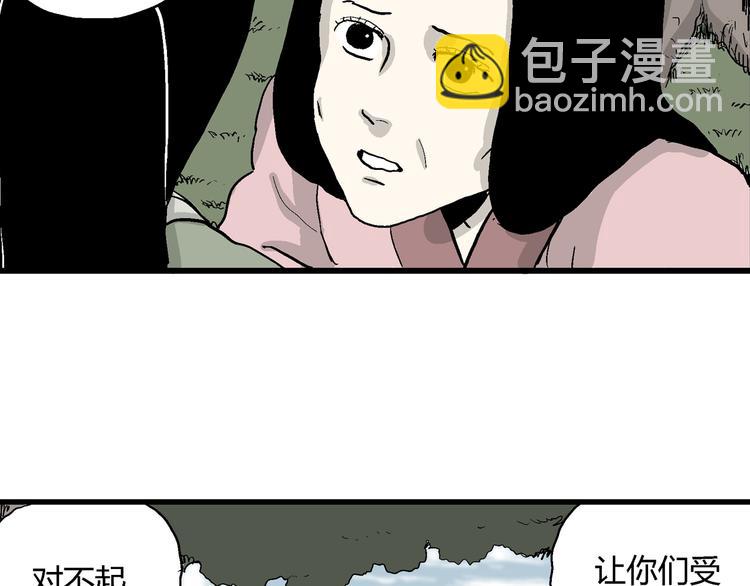 人類進化論 - 第37話 狐的報恩（一）(3/3) - 6