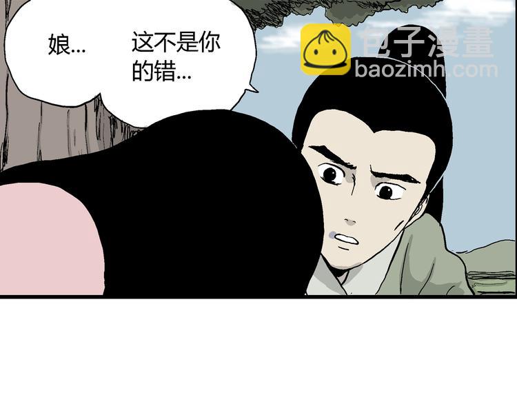 人類進化論 - 第37話 狐的報恩（一）(3/3) - 8
