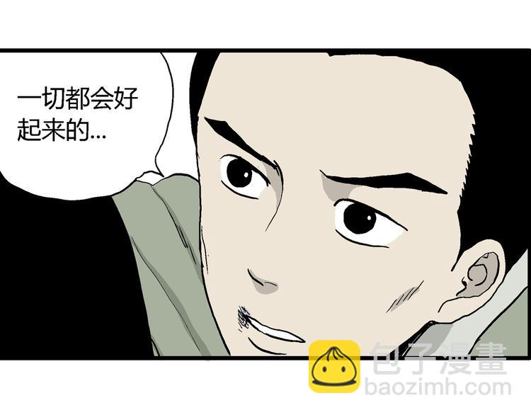 人類進化論 - 第37話 狐的報恩（一）(3/3) - 1