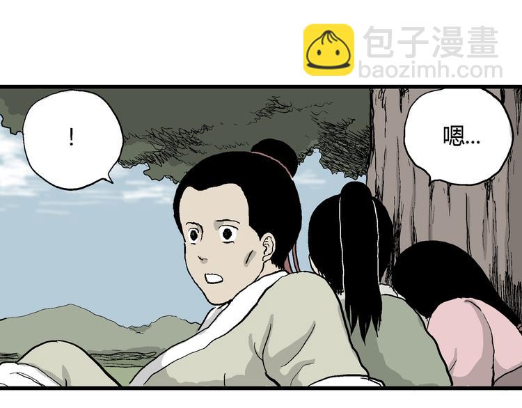 人類進化論 - 第37話 狐的報恩（一）(3/3) - 2