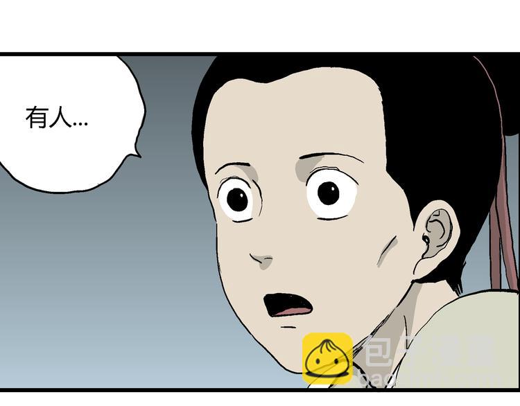 人類進化論 - 第37話 狐的報恩（一）(3/3) - 4