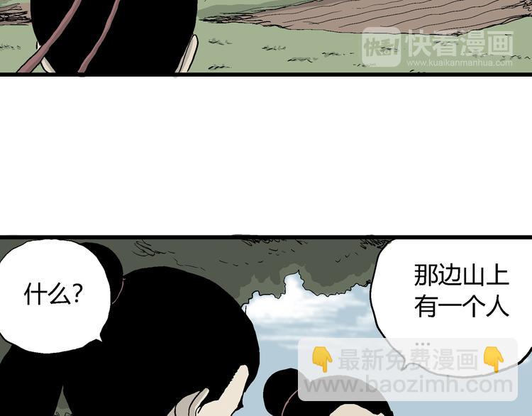 人類進化論 - 第37話 狐的報恩（一）(3/3) - 6