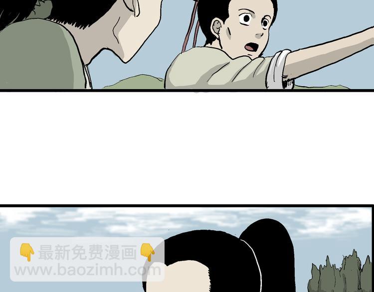 人類進化論 - 第37話 狐的報恩（一）(3/3) - 7