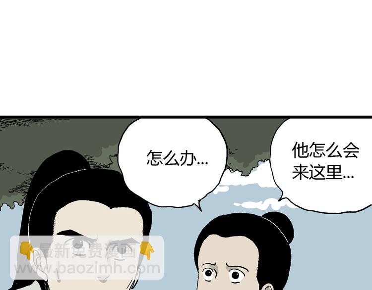 人類進化論 - 第37話 狐的報恩（一）(3/3) - 4