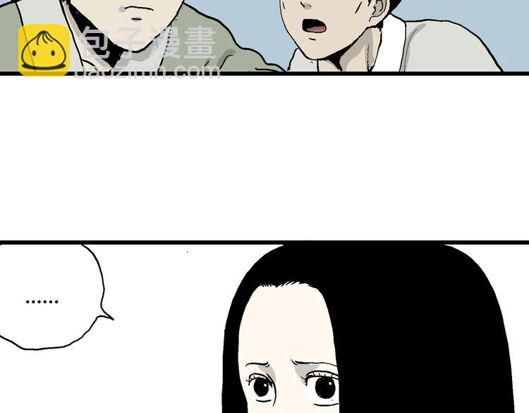 人類進化論 - 第37話 狐的報恩（一）(3/3) - 5