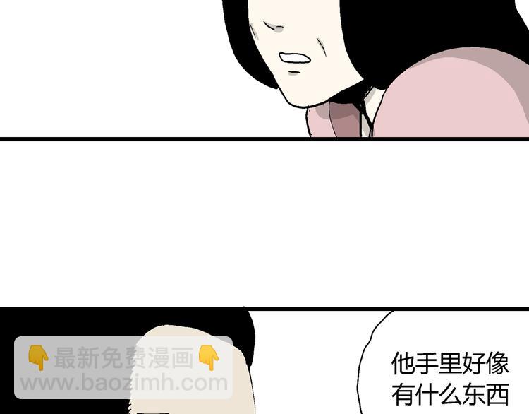 人類進化論 - 第37話 狐的報恩（一）(3/3) - 6