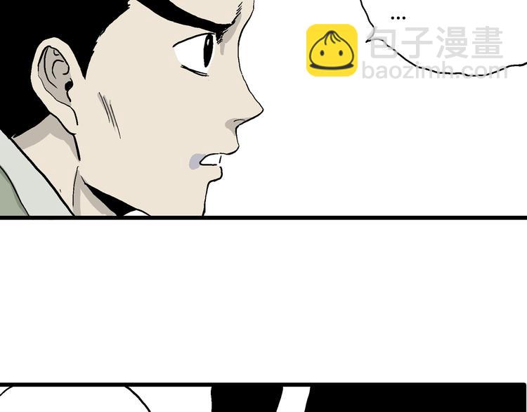 人類進化論 - 第37話 狐的報恩（一）(3/3) - 7