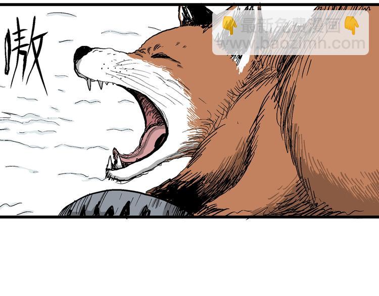 人類進化論 - 第37話 狐的報恩（一）(1/3) - 4