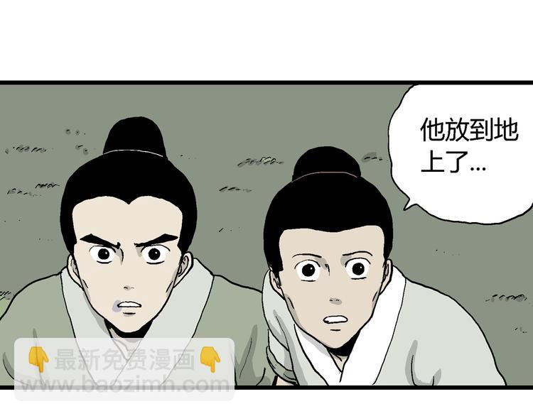 人類進化論 - 第37話 狐的報恩（一）(3/3) - 3