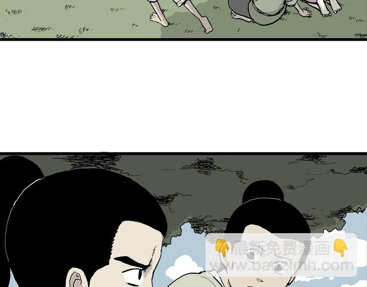 人類進化論 - 第37話 狐的報恩（一）(3/3) - 5