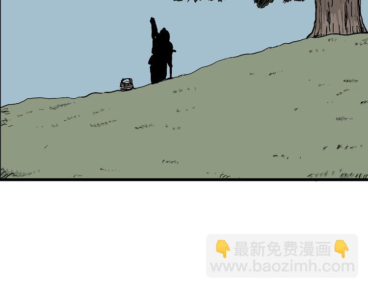 人類進化論 - 第37話 狐的報恩（一）(3/3) - 1