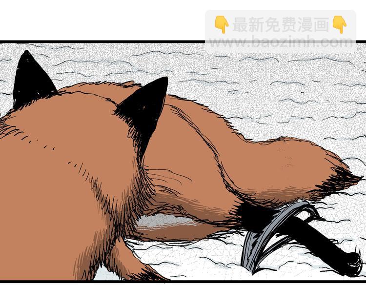 人類進化論 - 第37話 狐的報恩（一）(1/3) - 5