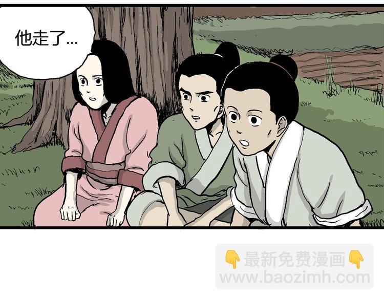 人類進化論 - 第37話 狐的報恩（一）(3/3) - 2