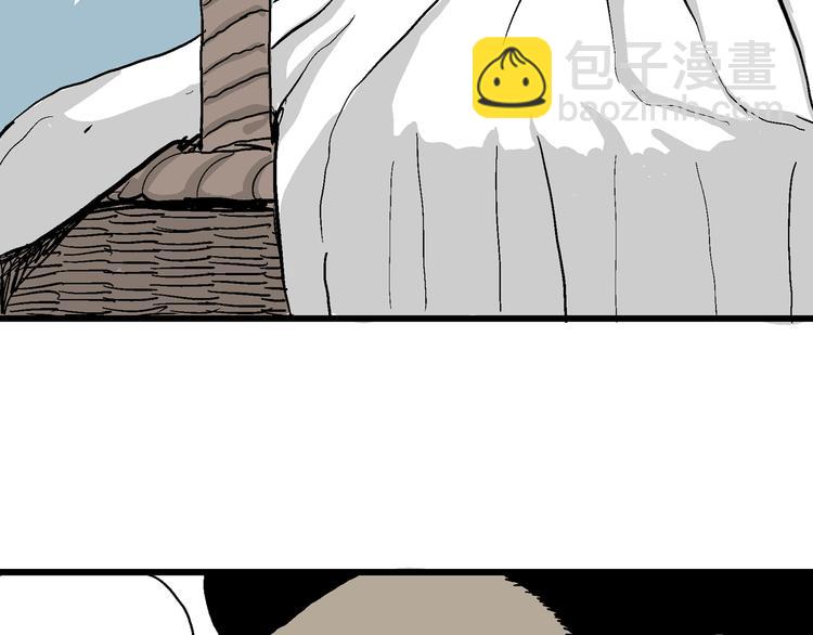 人類進化論 - 第37話 狐的報恩（一）(3/3) - 7