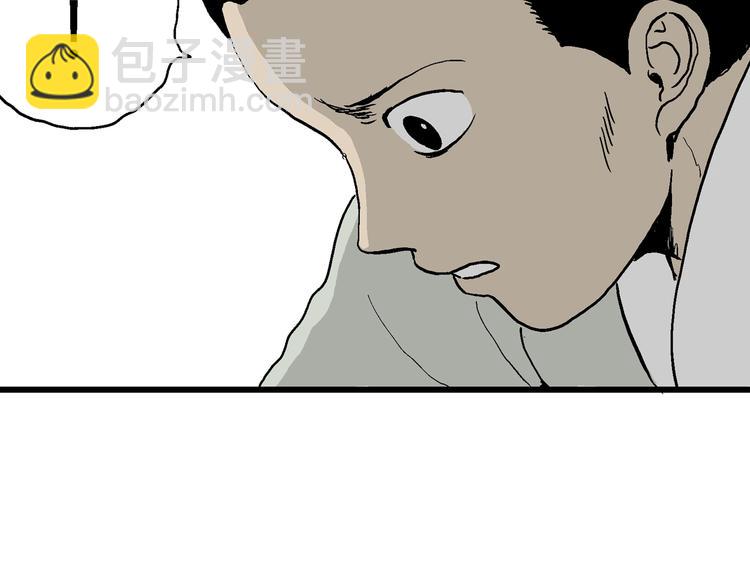 人類進化論 - 第37話 狐的報恩（一）(3/3) - 8