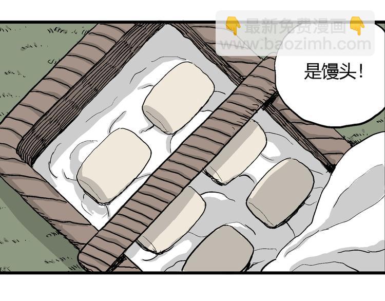 人類進化論 - 第37話 狐的報恩（一）(3/3) - 1