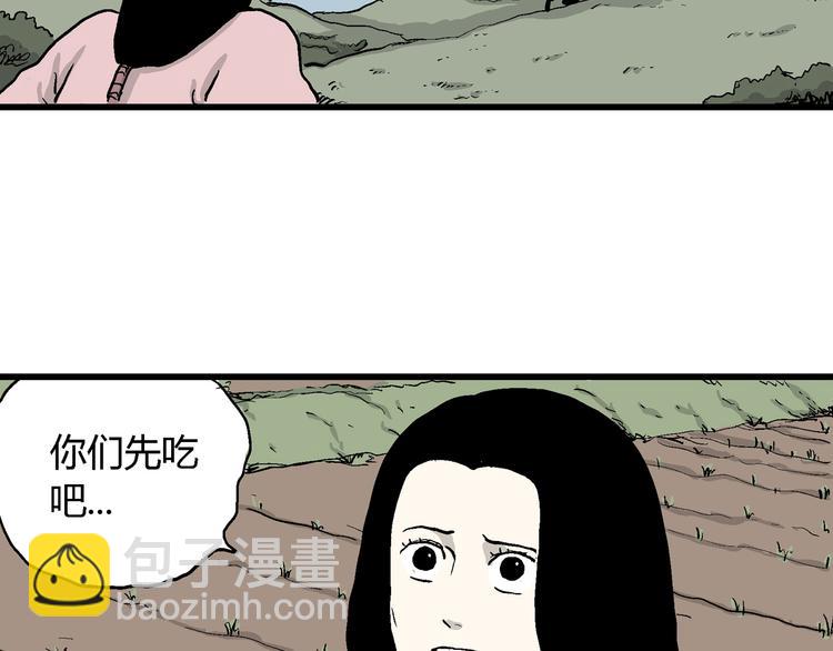 人類進化論 - 第37話 狐的報恩（一）(3/3) - 5