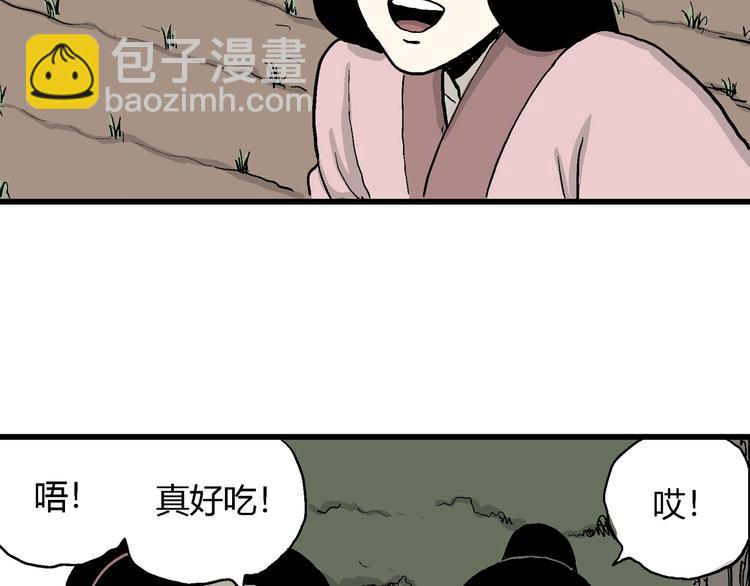 人類進化論 - 第37話 狐的報恩（一）(3/3) - 6