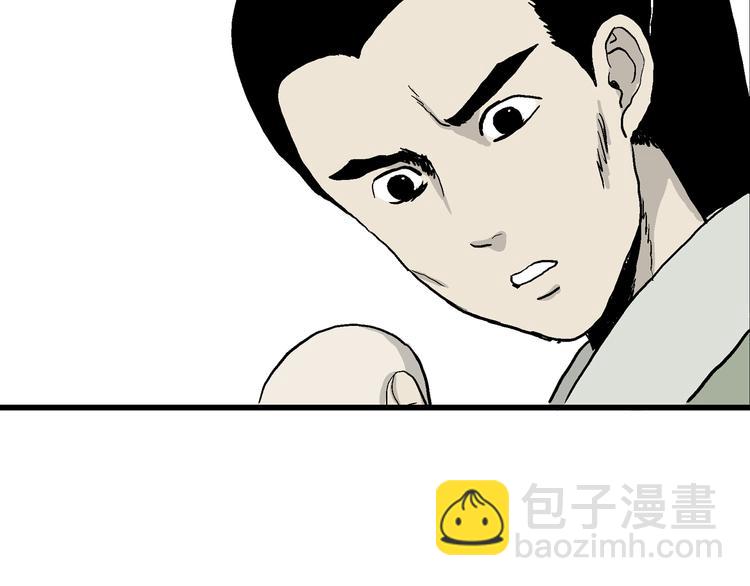 人類進化論 - 第37話 狐的報恩（一）(3/3) - 8