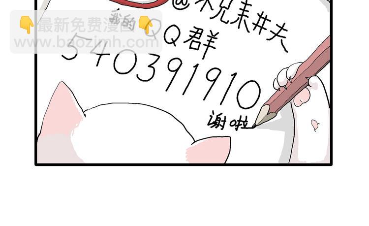 人類進化論 - 第37話 狐的報恩（一）(3/3) - 4