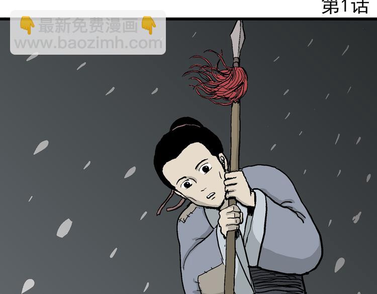 人類進化論 - 第37話 狐的報恩（一）(1/3) - 6