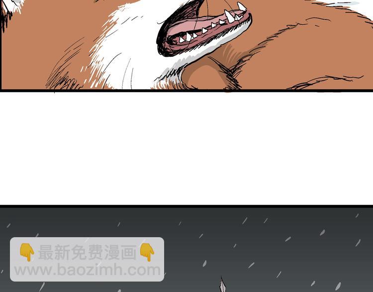 人類進化論 - 第37話 狐的報恩（一）(1/3) - 2