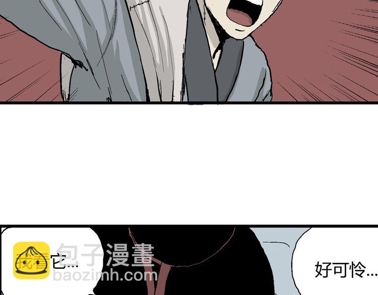 人類進化論 - 第37話 狐的報恩（一）(1/3) - 2