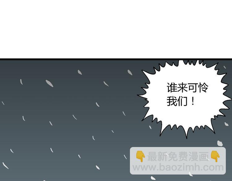 人類進化論 - 第37話 狐的報恩（一）(1/3) - 8